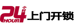 青白江专业电话开锁服务